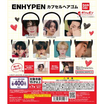 ENHYPEN カプセルヘアゴム