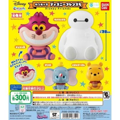 カプキャラ ディズニーフレンズ5