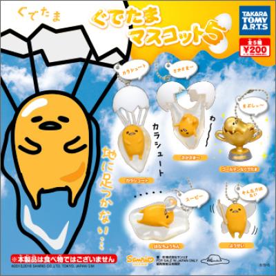 ぐでたまマスコット5