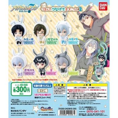 アイドリッシュセブン つまんでつなげてますこっと2