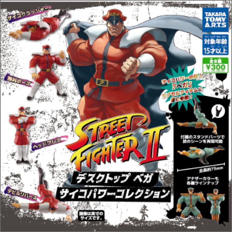 デスクトップ ベガ
サイコパワー コレクション