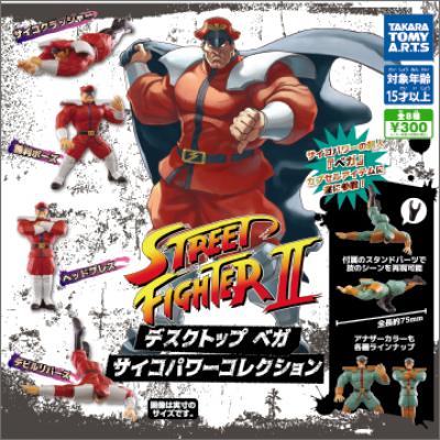デスクトップ ベガ
サイコパワー コレクション