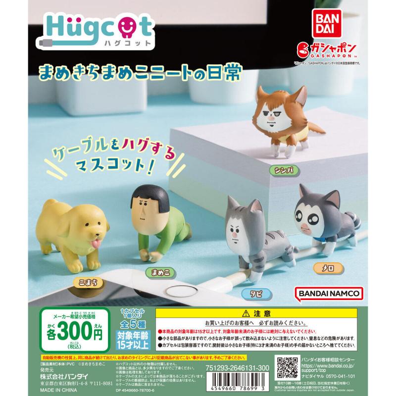 ハグコット　まめきちまめこニートの日常