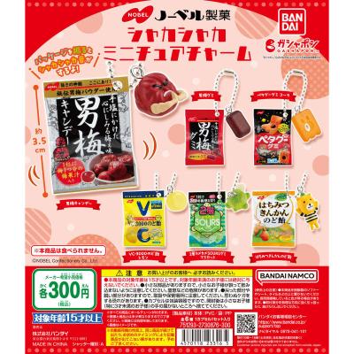 ノーベル製菓 シャカシャカミニチュアチャーム