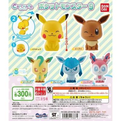 カプキャラ　ポケットモンスター9