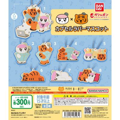 BONGBONGEE x MUZIK TIGER カプセルラバーマスコット
