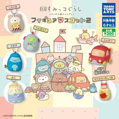 映画 すみっコぐらし
ツギハギ工場のふしぎなコ
フィギュアマスコット2