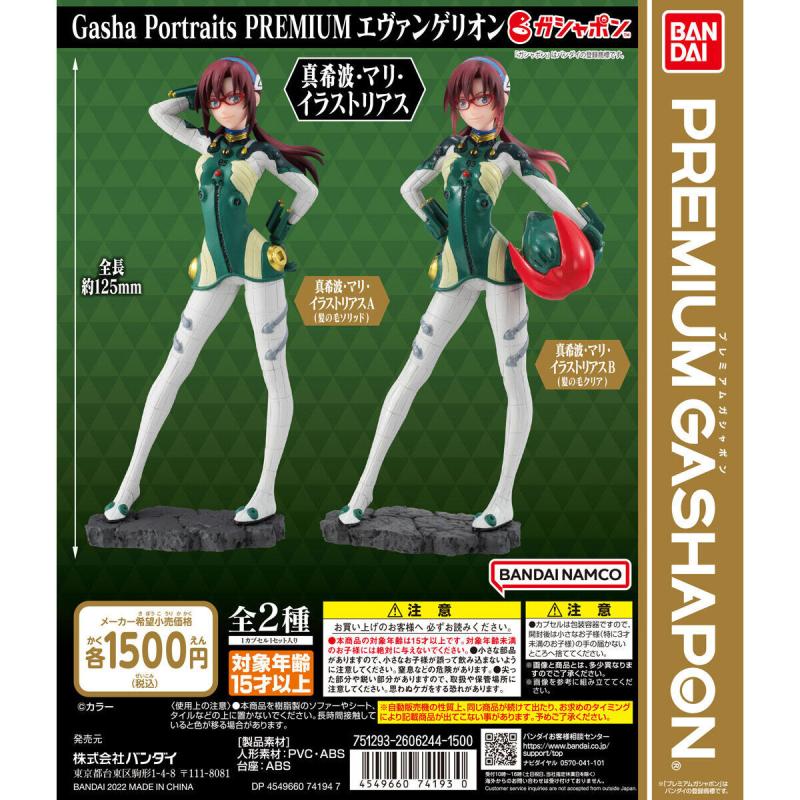 Gasha Portraits PREMIUM　エヴァンゲリオン 真希波・マリ・イラストリアス