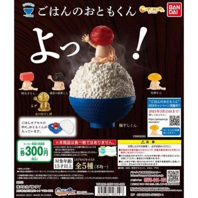 ごはんのおともくん