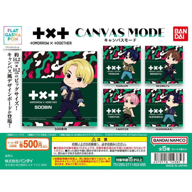 【フラットガシャポン】TOMORROW X TOGETHER CANVAS MODE