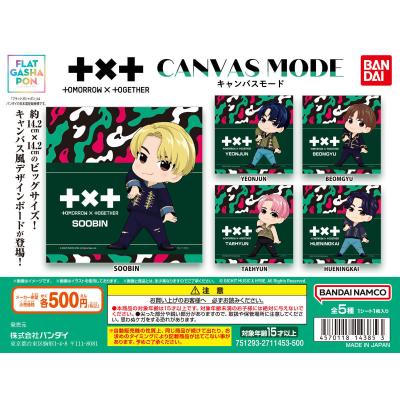 【フラットガシャポン】TOMORROW X TOGETHER CANVAS MODE