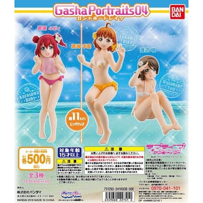 Gasha Portraits ラブライブ！サンシャイン!!04
