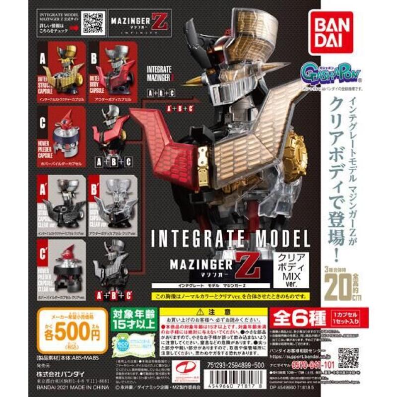 インテグレートモデル　マジンガーZ　クリアボディMIX ver.