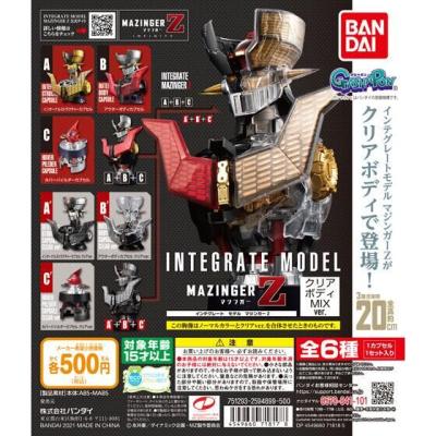 インテグレートモデル マジンガーZ クリアボディMIX ver.