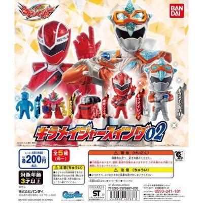 魔進戦隊キラメイジャー キラメイジャースイング02