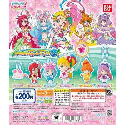 トロピカル~ジュ!プリキュア トロピカルスイング2