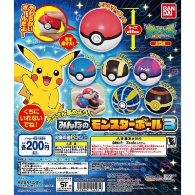 ポケットモンスター みんなのモンスターボール3