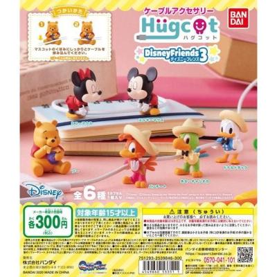 ハグコット ディズニーフレンズ3