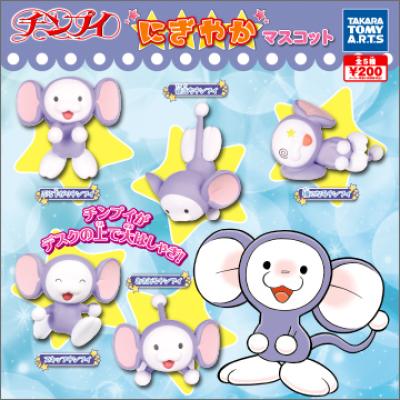 チンプイ
にぎやかマスコット