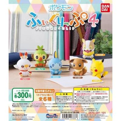 ポケットモンスター ふぃぐりっぷ4