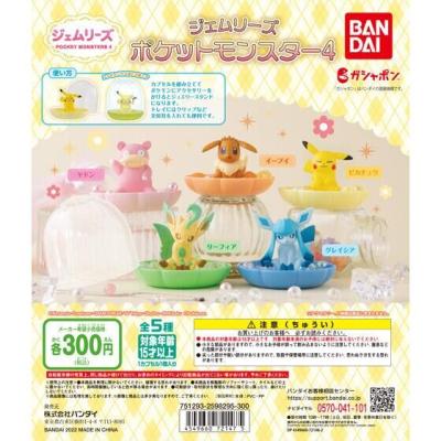 ジェムリーズ ポケットモンスター4