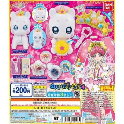 スター☆トゥインクルプリキュア なりきりプリキュア4