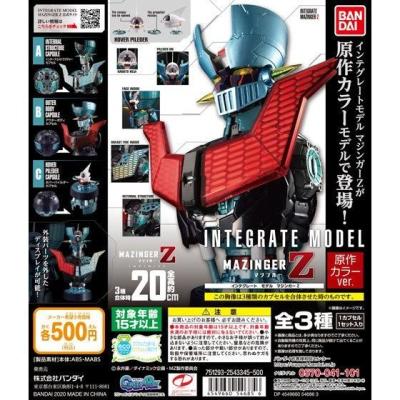インテグレートモデル マジンガーZ 原作カラーVER.