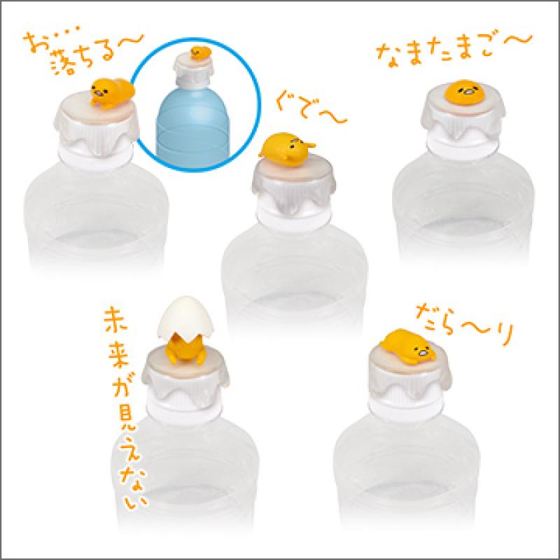 ぐでたま
だら~りボトルキャップ。