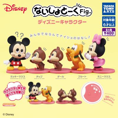ないしょとーくFig.
ディズニーキャラクター