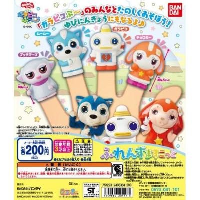 ガラピコぷ~ ふれんずますこっと