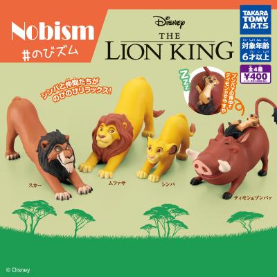 Nobism #のびズム
ライオン・キング