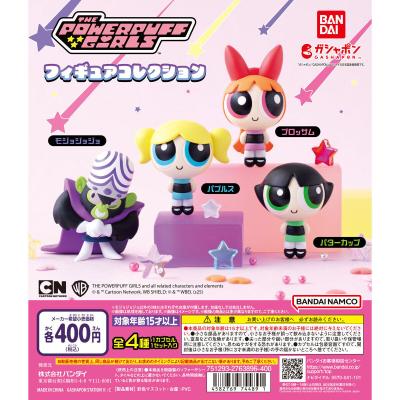 パワーパフ ガールズ フィギュアコレクション