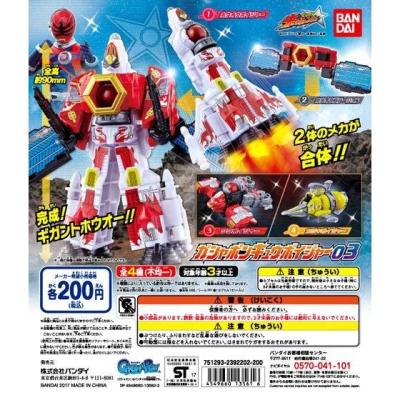 宇宙戦隊キュウレンジャー ガシャポンキューボイジャー03