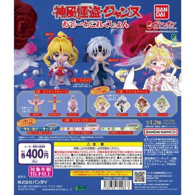 神風怪盗ジャンヌ あそーとこれくしょん