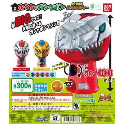 騎士竜戦隊リュウソウジャー おうちでガシャポン