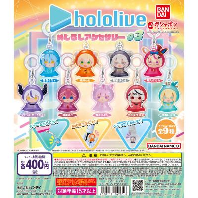 ホロライブ めじるしアクセサリー03