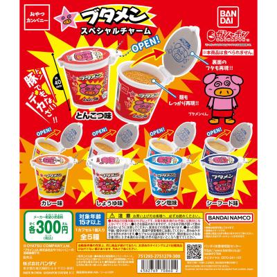 おやつカンパニー ブタメン スペシャルチャーム