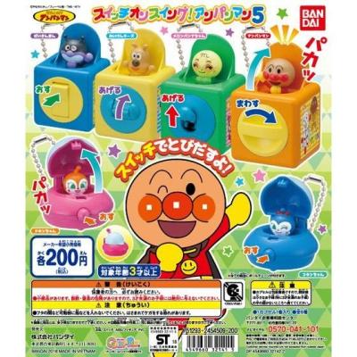 それいけ！アンパンマン　スイッチオンスイング！アンパンマン5
