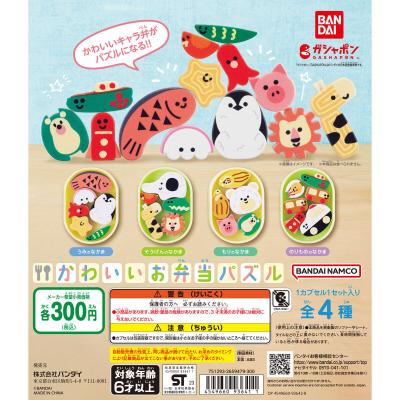 かわいいお弁当パズル