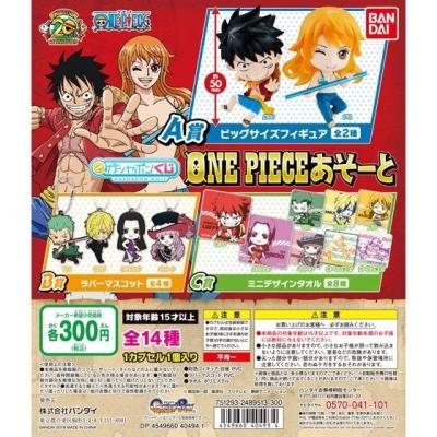 ガシャポンくじ ONE PIECE あそーと