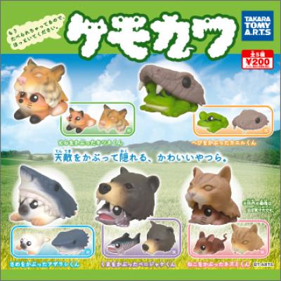 ケモカワ