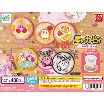 【フラットガシャポン】星のカービィ クリアラバーコースター