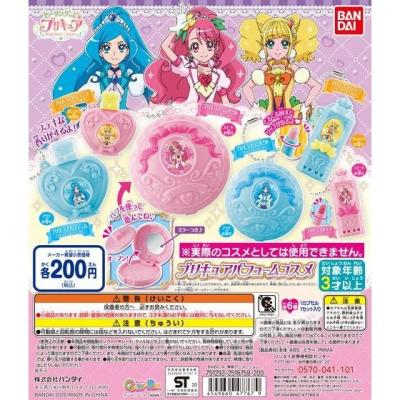 ヒーリングっど♥プリキュア　プリキュアパフュームコスメ