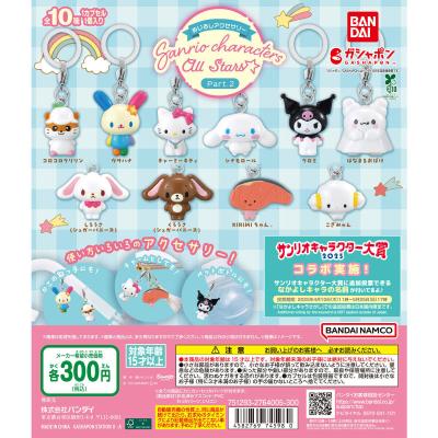 めじるしアクセサリー サンリオキャラクターズオールスターズ Part.2