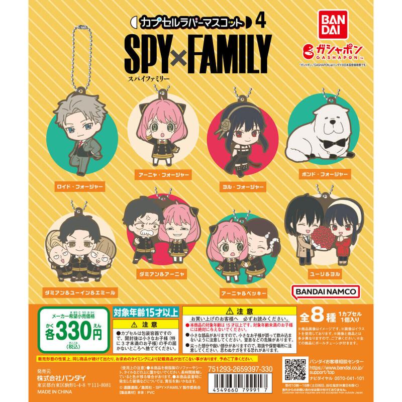 【箱売】GASHABOX SPY×FAMILY カプセルラバーマスコット4