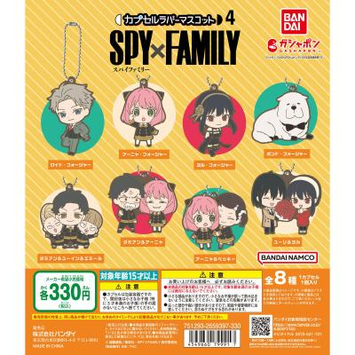 【箱売】GASHABOX SPY×FAMILY カプセルラバーマスコット4