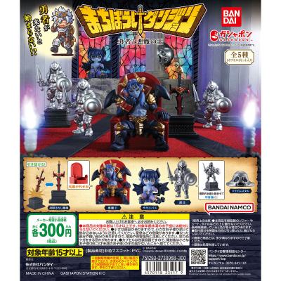 まちぼうけダンジョン 勇者と悪魔の王
