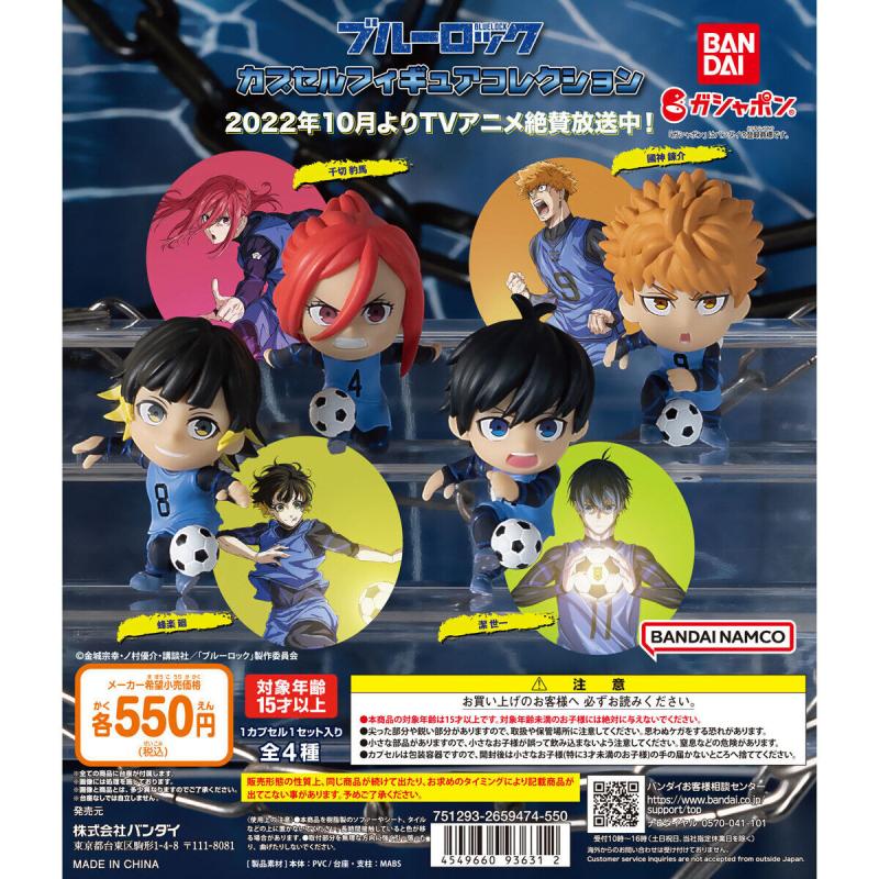 【箱売】GASHABOX ブルーロック　カプセルフィギュアコレクション