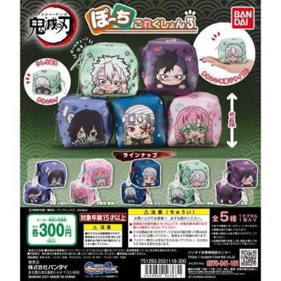 鬼滅の刃 ぽーちこれくしょん3