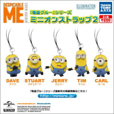『怪盗グルー』シリーズ
ミニオンストラップ2